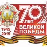 Обращение Президиума ЦДУМ России к 70-й годовщине Великой Победы Обращение Президиума ЦДУМ России к 70-й годовщине Великой Победы