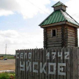 В  селе Уйское создан  Попечительский совет