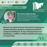 Муфтий Челябинской и Курганской областей рассказал об актуальности темы предстоящих Расулевских чтений
