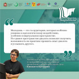 Елизавета Щетинина: Тема «Расулевских чтений» этого года - это не только отсылка к истории, но и важный посыл  в сегодняшний день