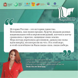 Лена Колесникова: «Мы должны быть едины, против попыток посеять раздор и ненависть»