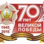 Обращение Президиума ЦДУМ России к 70-й годовщине Великой Победы