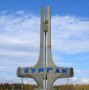 Совет Ассамблеи народов  Курганской области