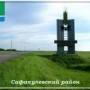 Заседание Президиума РДУМ по Курганской области