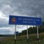 Пасторские визиты муфтия по Челябинской области