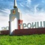Пасторский визит в Троицк