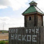 В  селе Уйское создан  Попечительский совет