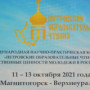 Петровские образовательные чтения
