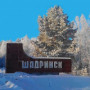 Пасторский визит в Шадринск