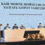 Торжества по случаю 1100-летия добровольного принятия Ислама  Волжской Булгарией