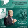 Музыкально‑литературная композиция «Ходжа Насреддин».